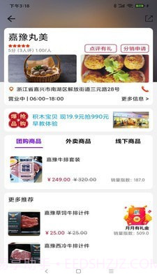 嗨哌猫截图2 嗨哌猫截图2