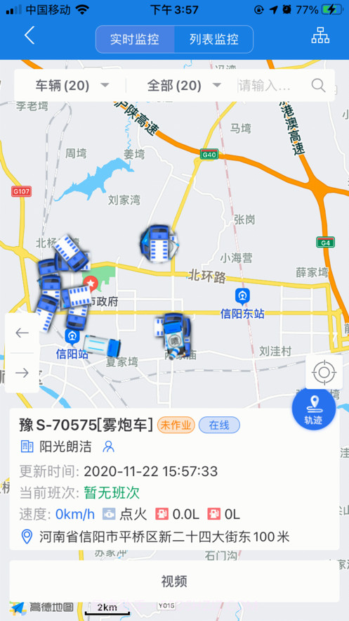 羊山智慧环卫截图5 羊山智慧环卫截图5