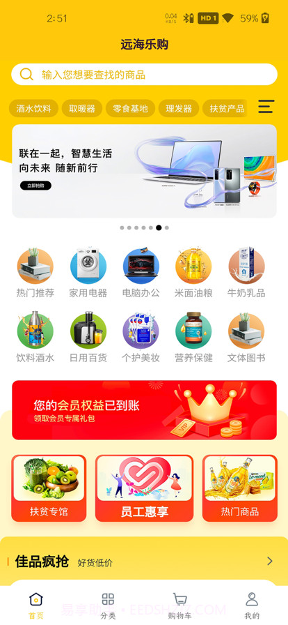 远海乐购截图3