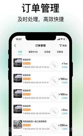 养车蛙商户端截图3