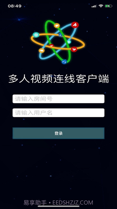 多人直播连线截图3