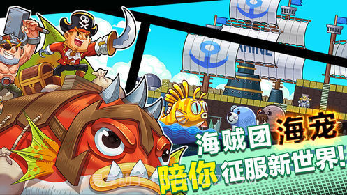 小小海贼团截图5 小小海贼团截图5