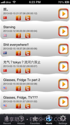 梦话记录器 Dream Talk Recorder截图5