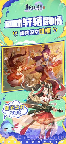 轩辕剑:剑之源截图4 轩辕剑:剑之源截图4