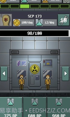 SCP基金会空闲经理截图3