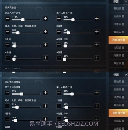 小茂画质助手截图3