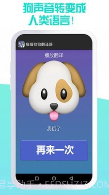 我的猫猫狗狗翻译器截图3 我的猫猫狗狗翻译器截图3