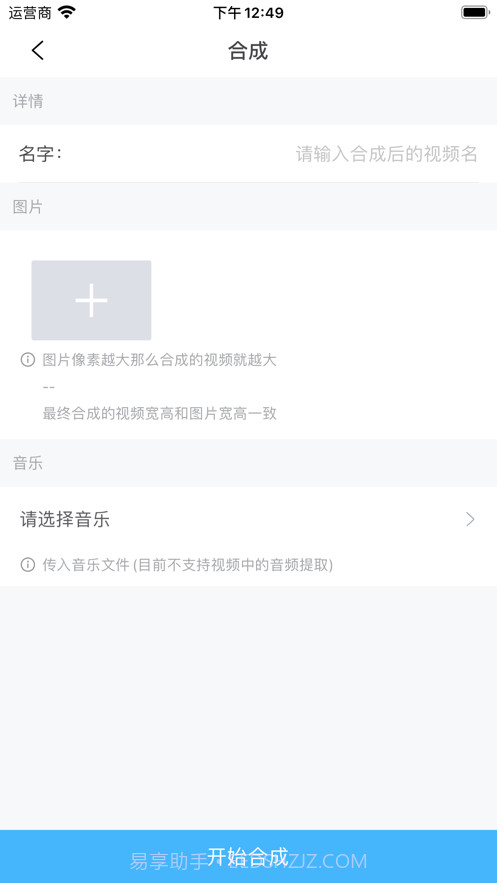 影合截图4 影合截图4