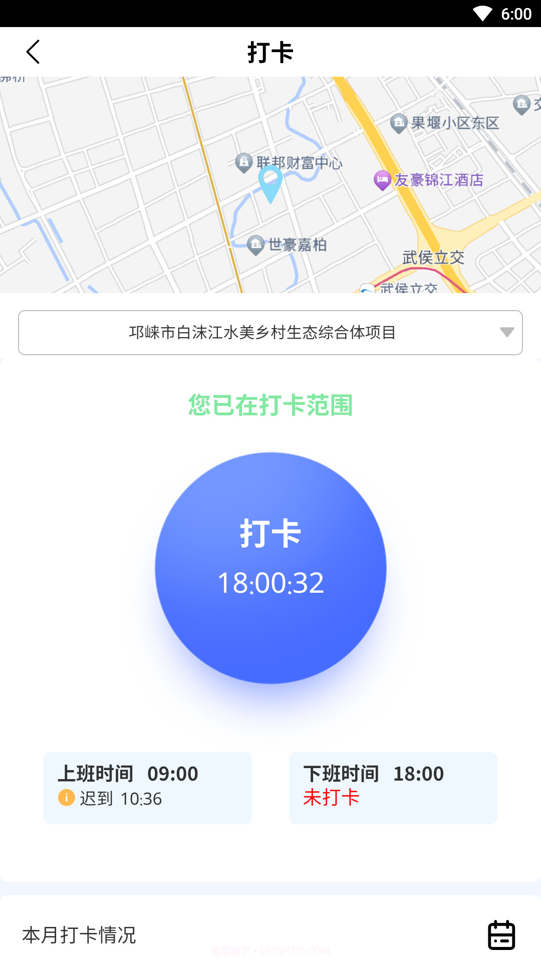 民工宝截图2 民工宝截图2