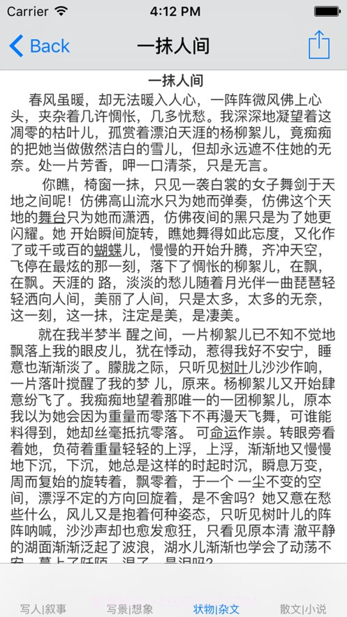 高中生作文大全截图4