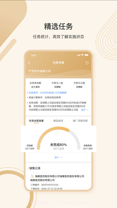 药众达截图4 药众达截图4