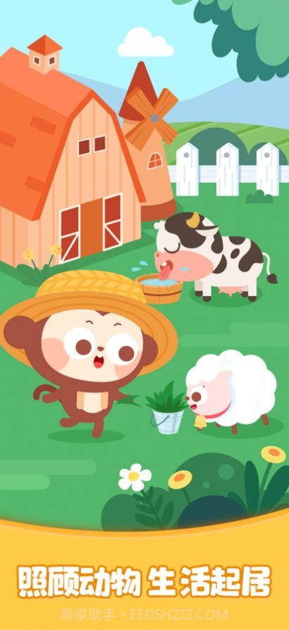 多多欢乐农场红包版截图1 多多欢乐农场红包版截图1