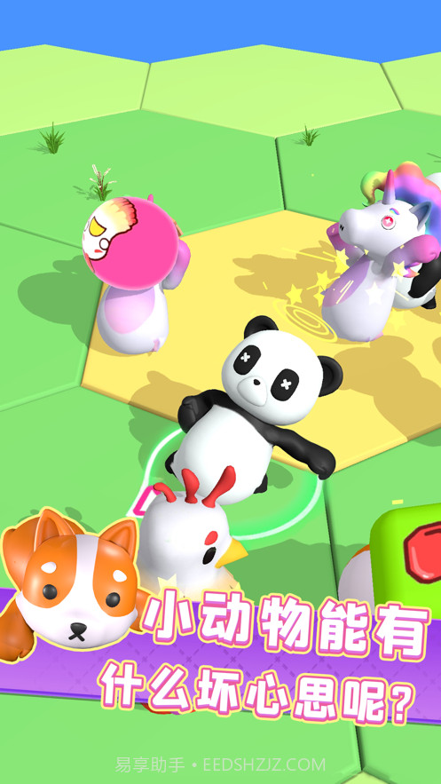 轰趴大作战截图1