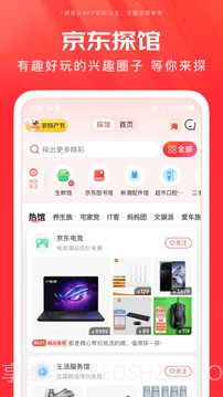 京东app截图1 京东app截图1