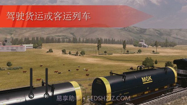 欧洲卡车模拟器2023截图3