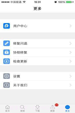 PP助手正版截图5