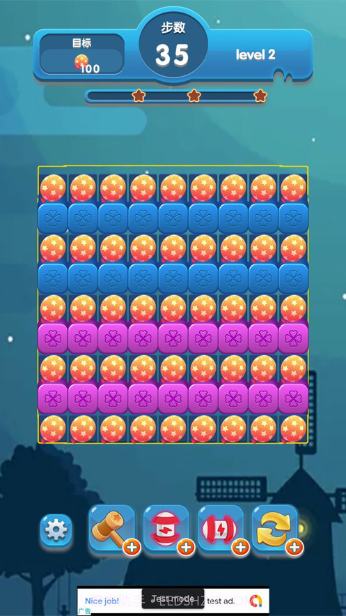 星星爱消消截图3 星星爱消消截图3