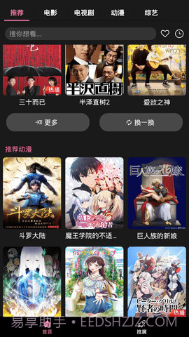 666影视纯净版截图3 666影视纯净版截图3