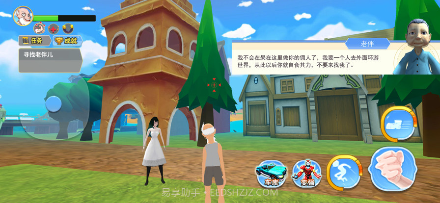 老大爷模拟器科技姥爷的冒险截图2