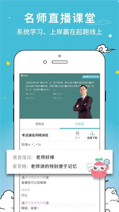 2021公务员考试通截图2 2021公务员考试通截图2