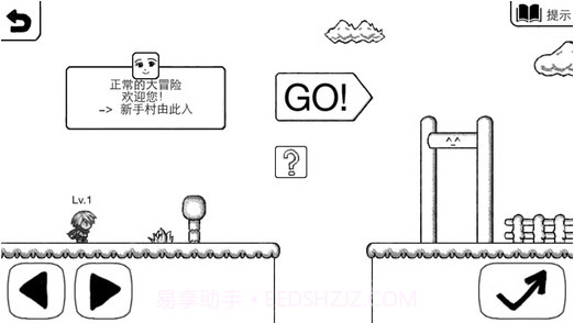 正常的大冒险截图2