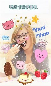 我的卡哇伊相机截图3