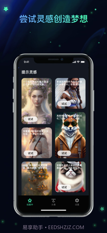 神奇画笔截图6 神奇画笔截图6