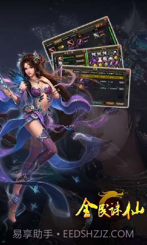 全民诛仙截图3 全民诛仙截图3