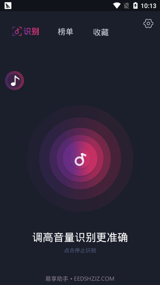 短视频听歌识曲截图1