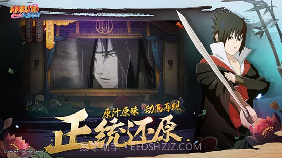 火影忍者体验服2021截图1 火影忍者体验服2021截图1