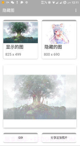 彩色隐藏图截图2 彩色隐藏图截图2