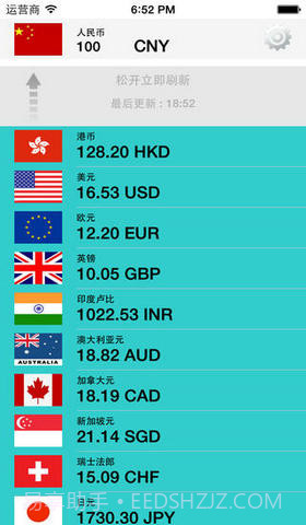 全球实时汇率大全免费版截图2