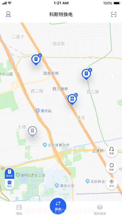 科斯特换电截图1