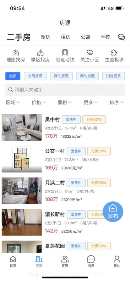 享家选房截图3 享家选房截图3