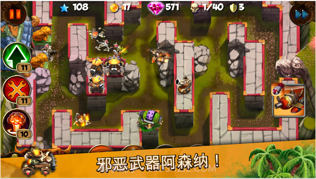 妖精守卫者截图3