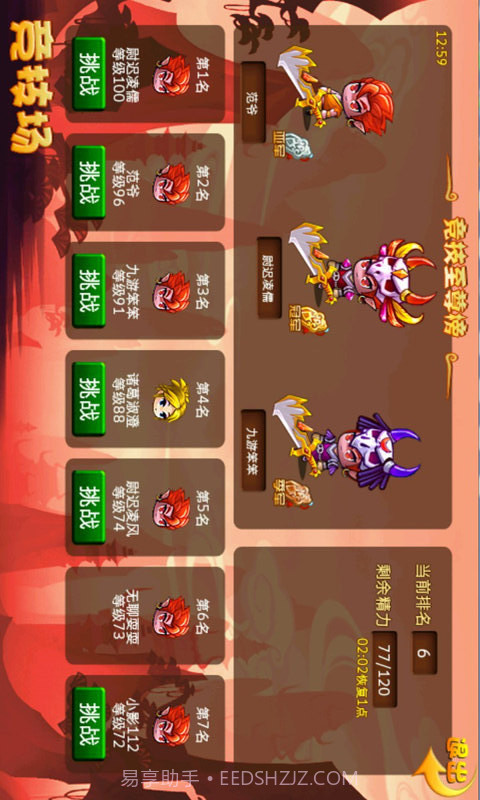 萌将传截图4 萌将传截图4