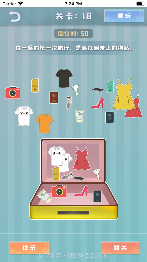 爱情纪念册爱情模拟器截图5 爱情纪念册爱情模拟器截图5