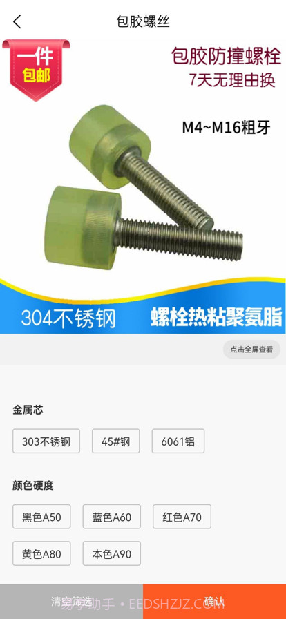 聚耐力滚筒截图3 聚耐力滚筒截图3