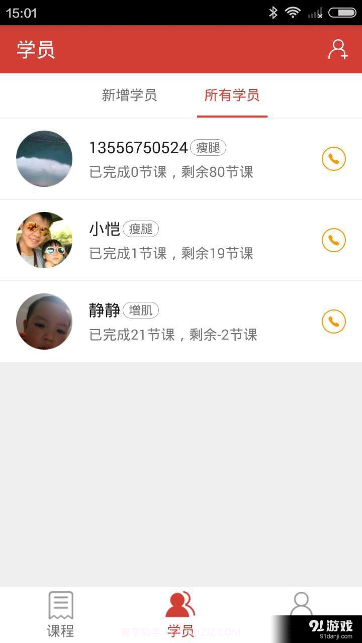 智能教练截图2 智能教练截图2