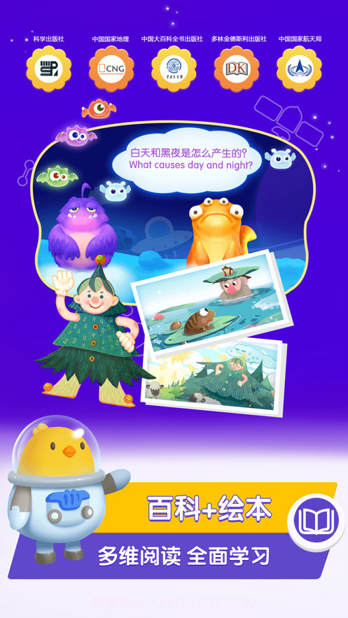 桃子猪太空3D百科截图3