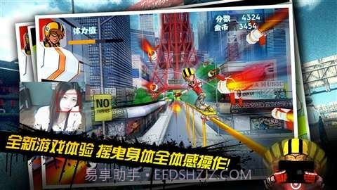 街头速滑截图5 街头速滑截图5