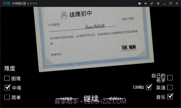 恐怖修女内置菜单截图2