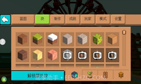 生存计划沙盒生存截图2 生存计划沙盒生存截图2