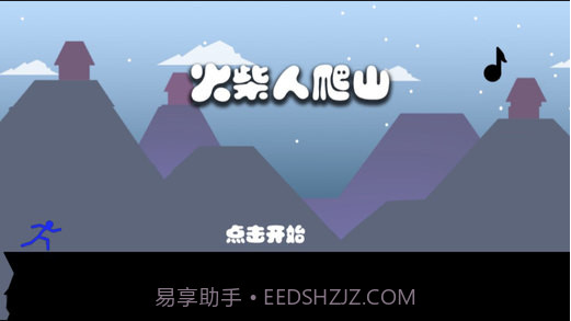 奔跑吧火柴人酷跑截图2