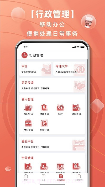 库迪工作站截图3 库迪工作站截图3