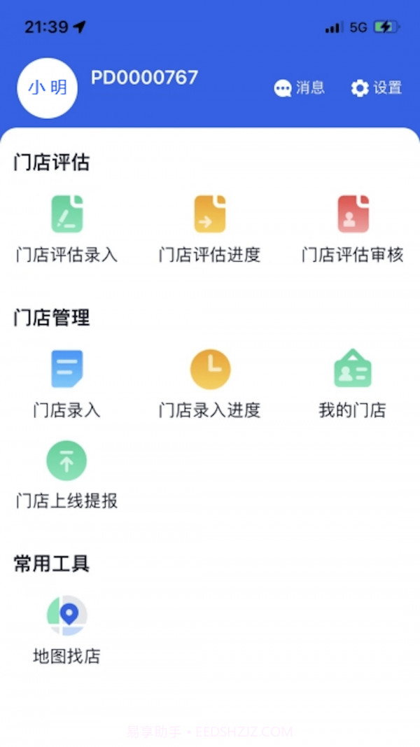 盘石截图1 盘石截图1