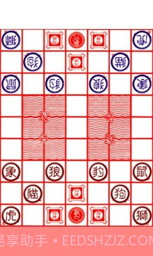 斗兽棋游戏截图2 斗兽棋游戏截图2