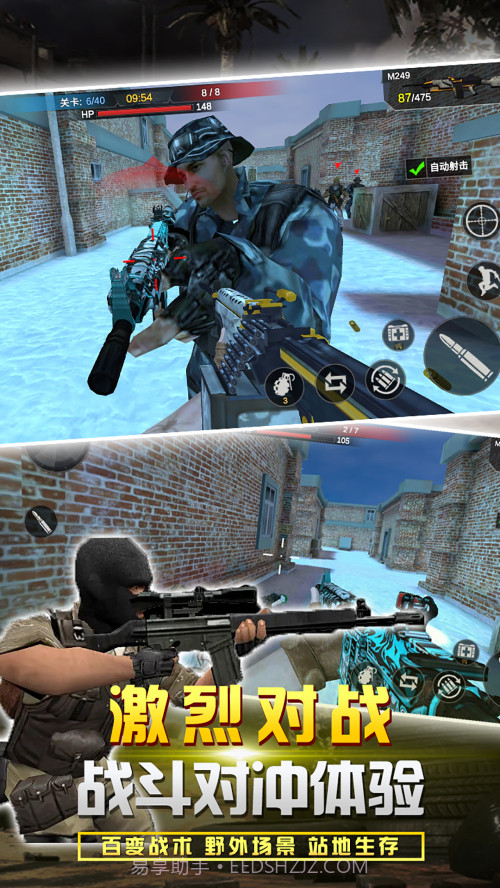 反恐吃鸡联盟截图4