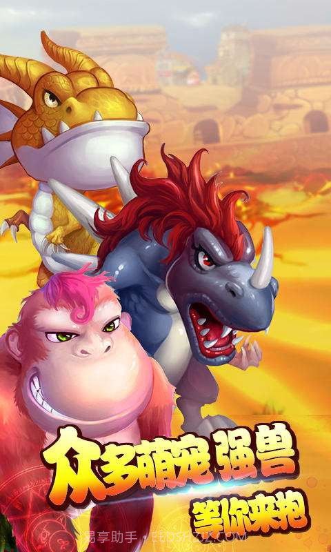 石器联盟2截图2 石器联盟2截图2