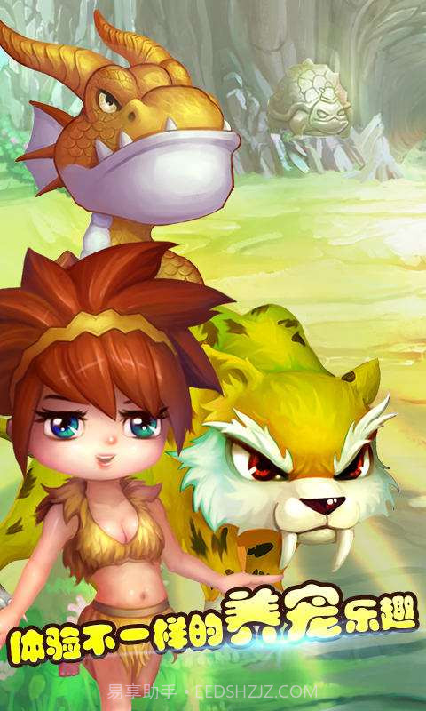 石器联盟2截图3 石器联盟2截图3